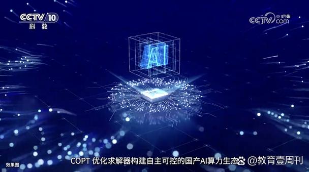 杉數科技首次登陸央視 以國產智能決策引擎，支撐“人工智能+”行動穩步前行